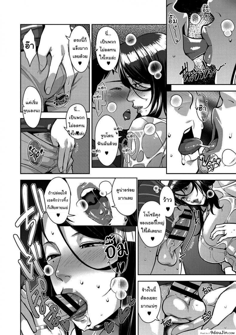 อ่านโดจิน แบบนี้ก็มีความลับเหมือนกันแล้วนะ [Sugi G] Amazarashi Caught In The Rain (Sukebe Dressing)