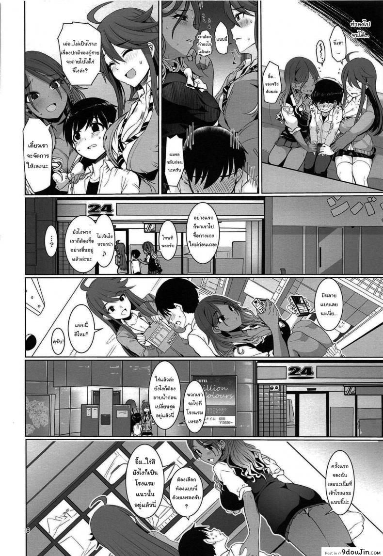 อ่านโดจิน เดี๋ยวจะช่วยให้เองนะ (IDOL STAR [email protected] 08) [UPA24 (Upanishi.)] May You Make Me Happy (THE [email protected] Shiny Colors, THE [email protected] MILLION LIVE!)