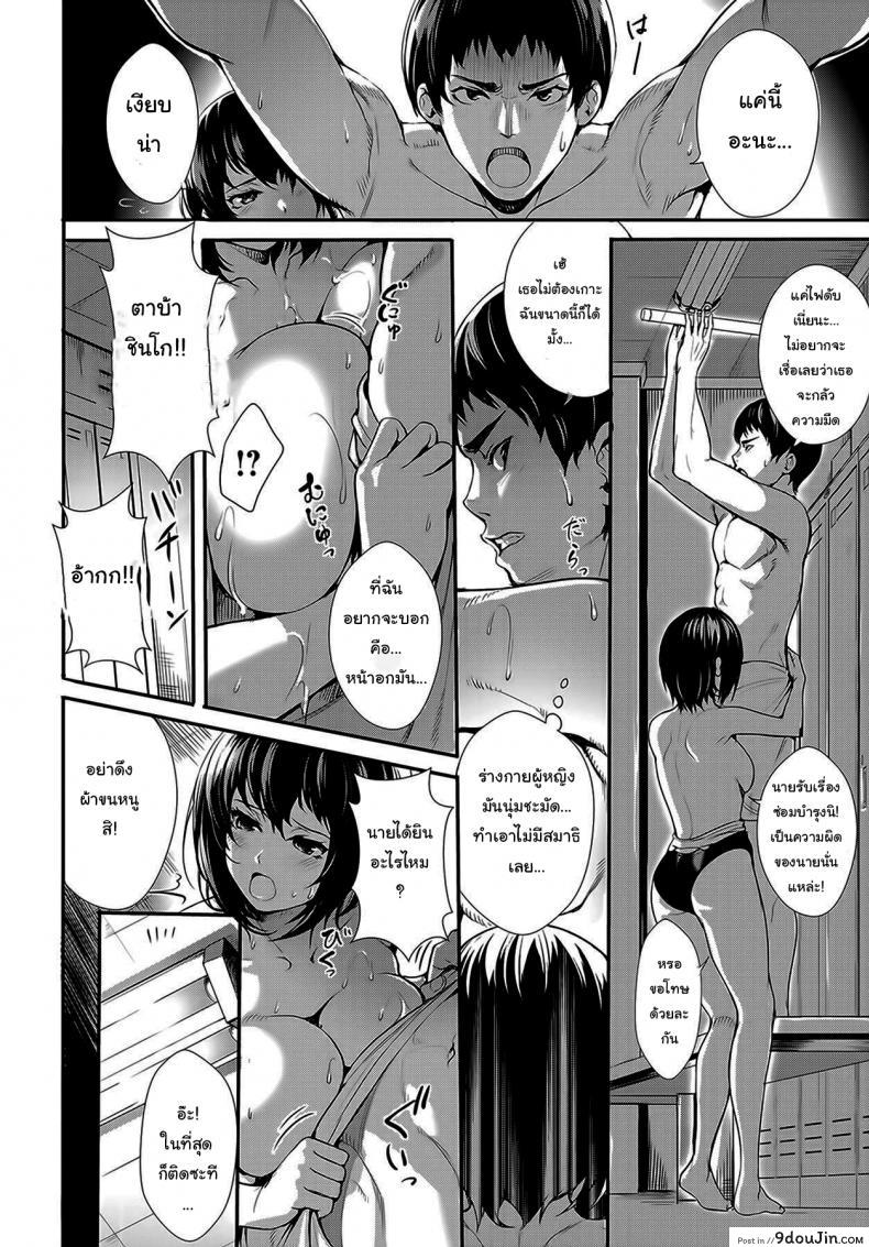 อ่านโดจิน ช่วงเวลาหลังซ้อมเสร็จ [Ogino Satoshi] Swim x Strong x Love