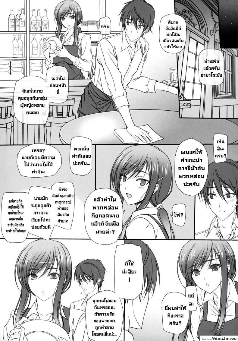 อ่านโดจิน เอาอีกสิครับคุณอายาโกะ [Kemokomoya (Komori Kei)] Oh! Ayako! More!&More!! (Walkure Romanze)
