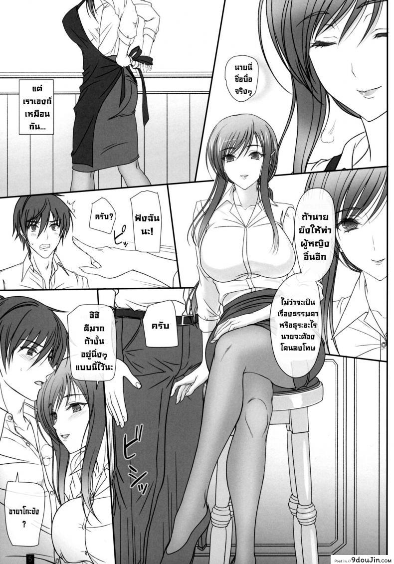 อ่านโดจิน เอาอีกสิครับคุณอายาโกะ [Kemokomoya (Komori Kei)] Oh! Ayako! More!&More!! (Walkure Romanze)