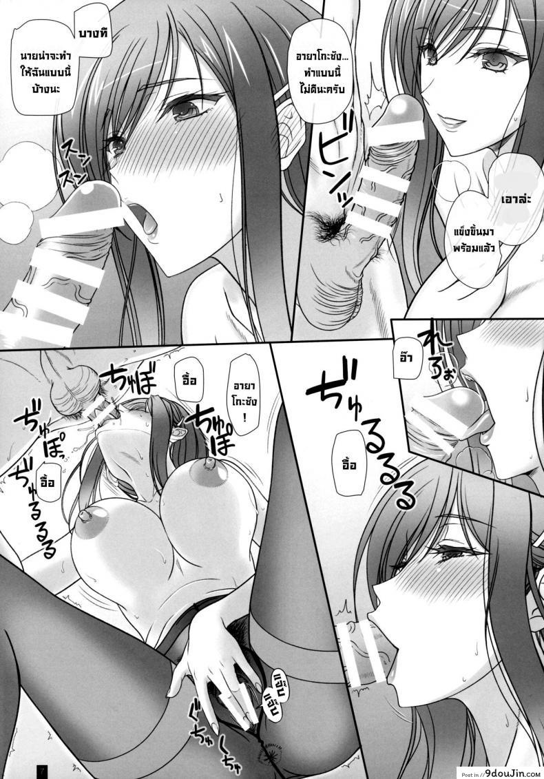 อ่านโดจิน เอาอีกสิครับคุณอายาโกะ [Kemokomoya (Komori Kei)] Oh! Ayako! More!&More!! (Walkure Romanze)