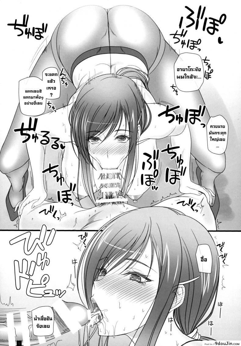 อ่านโดจิน เอาอีกสิครับคุณอายาโกะ [Kemokomoya (Komori Kei)] Oh! Ayako! More!&More!! (Walkure Romanze)