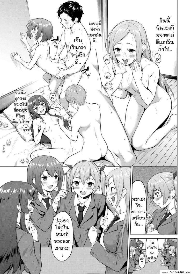 อ่านโดจิน ไม่ได้ทำนานเกินไปแล้ว [Haregama] Furasutire-syon