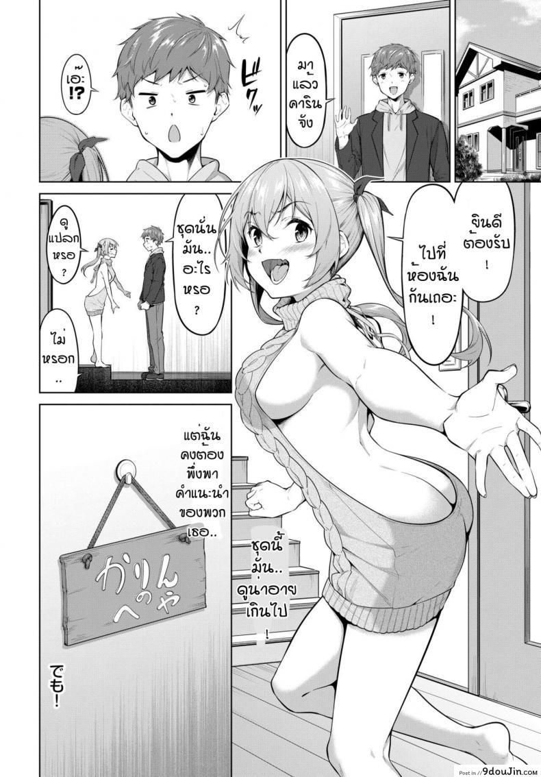 อ่านโดจิน ไม่ได้ทำนานเกินไปแล้ว [Haregama] Furasutire-syon