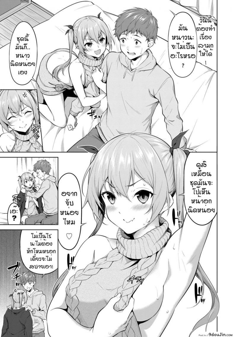 อ่านโดจิน ไม่ได้ทำนานเกินไปแล้ว [Haregama] Furasutire-syon