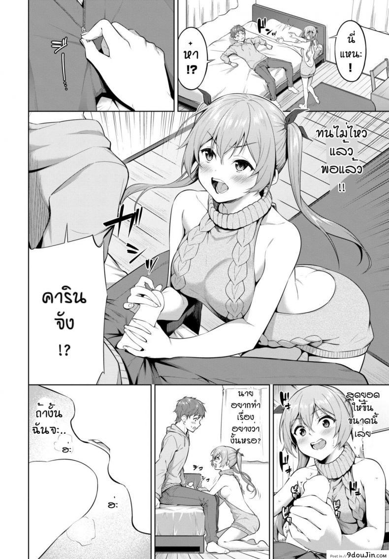 อ่านโดจิน ไม่ได้ทำนานเกินไปแล้ว [Haregama] Furasutire-syon