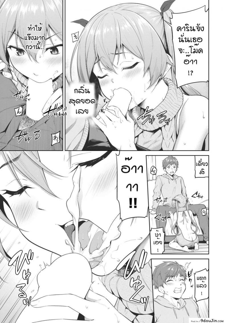 อ่านโดจิน ไม่ได้ทำนานเกินไปแล้ว [Haregama] Furasutire-syon