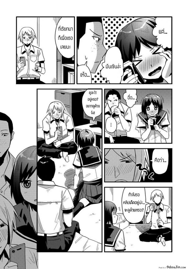 อ่านโดจิน เพื่อนเล่นเล่นเพื่อน [Tanukimaso] jikan yo Modore