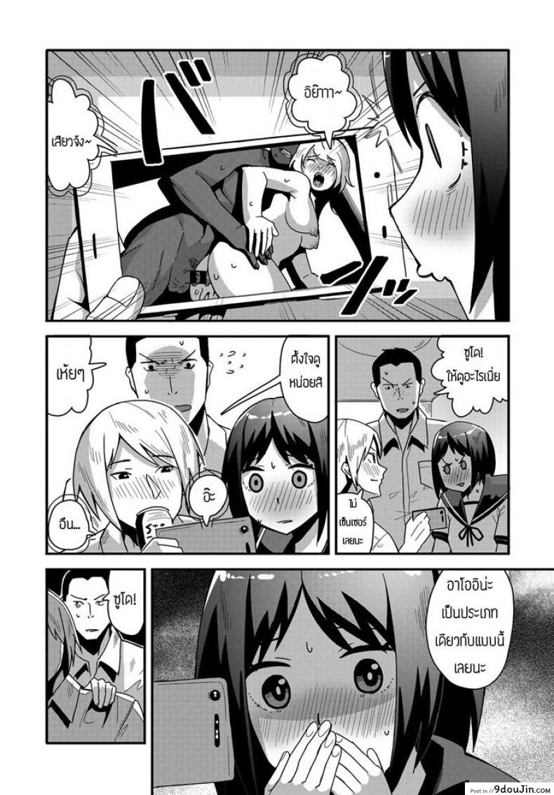 อ่านโดจิน เพื่อนเล่นเล่นเพื่อน [Tanukimaso] jikan yo Modore