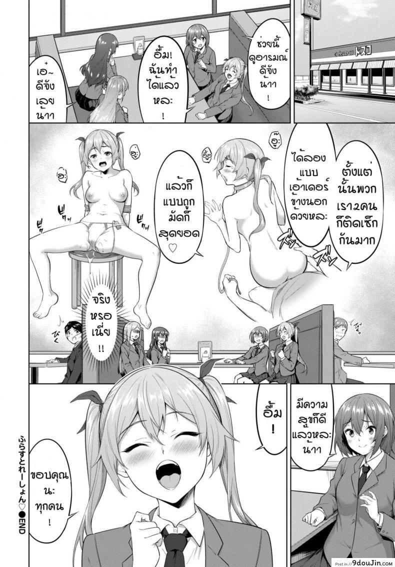 อ่านโดจิน ไม่ได้ทำนานเกินไปแล้ว [Haregama] Furasutire-syon