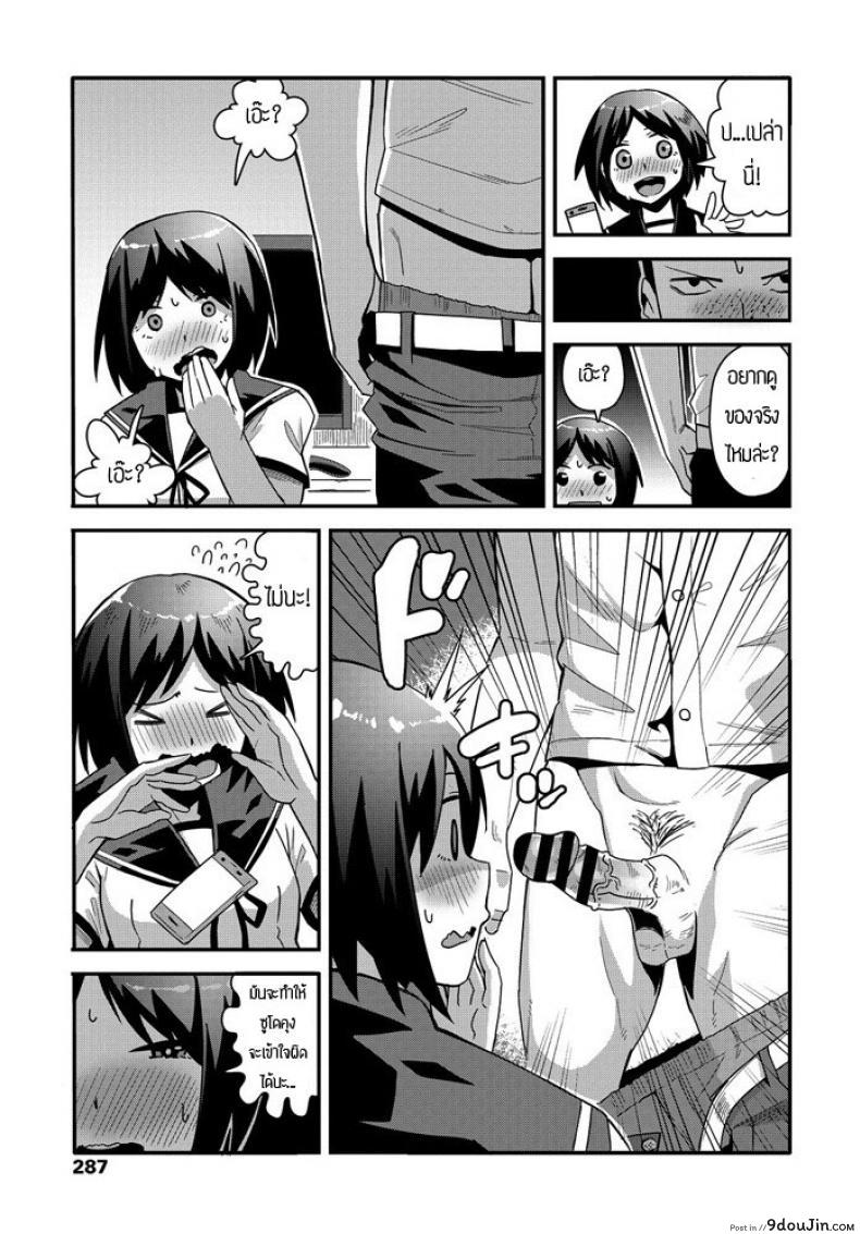 อ่านโดจิน เพื่อนเล่นเล่นเพื่อน [Tanukimaso] jikan yo Modore