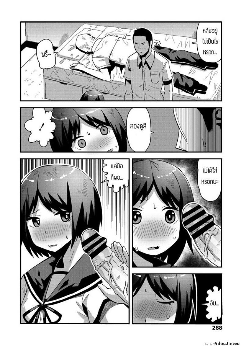 อ่านโดจิน เพื่อนเล่นเล่นเพื่อน [Tanukimaso] jikan yo Modore