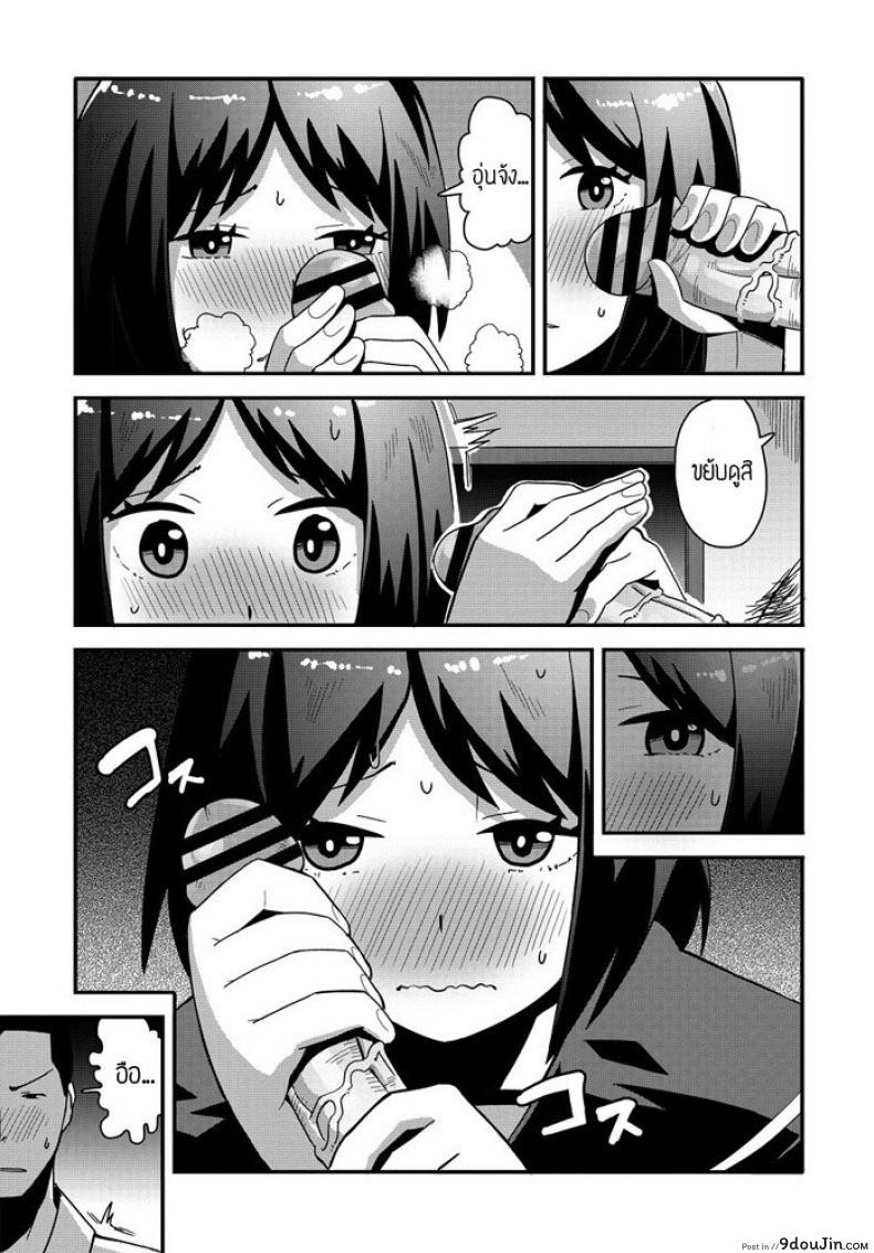 อ่านโดจิน เพื่อนเล่นเล่นเพื่อน [Tanukimaso] jikan yo Modore