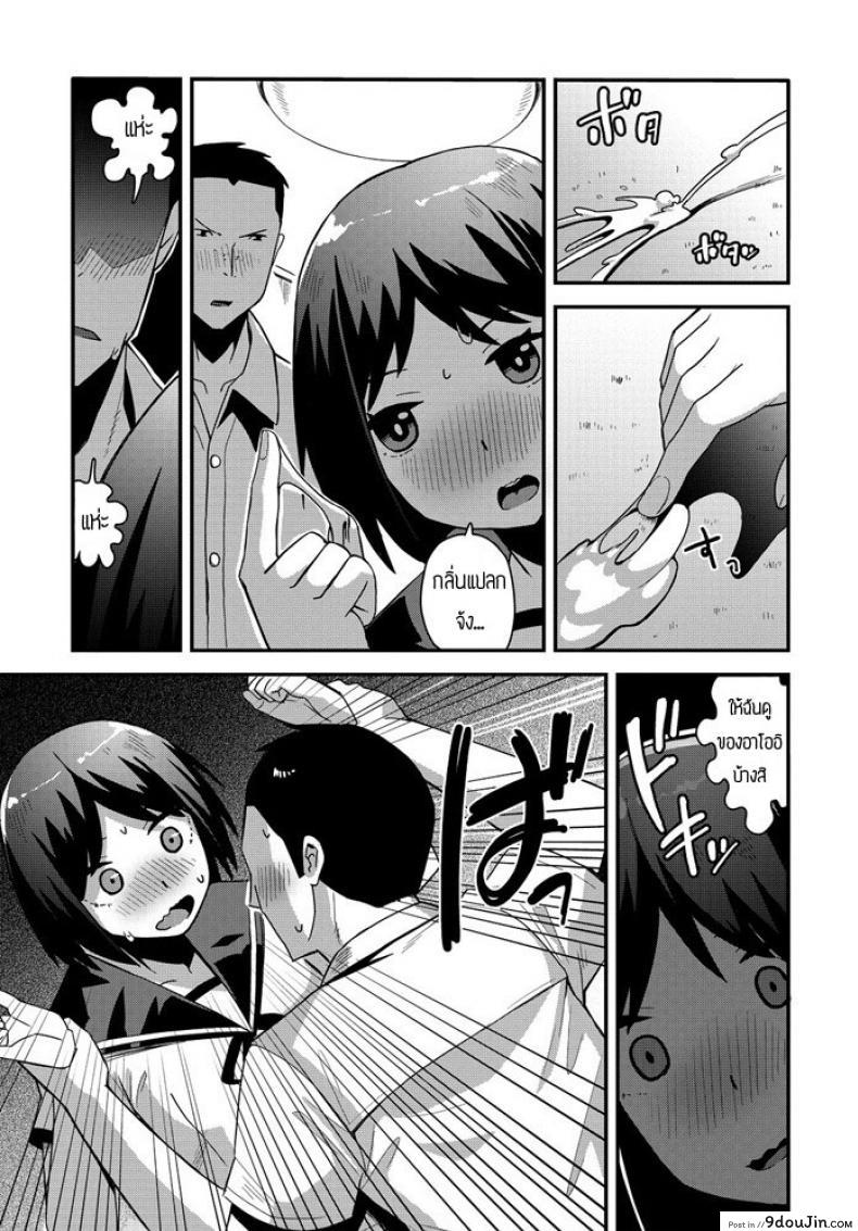 อ่านโดจิน เพื่อนเล่นเล่นเพื่อน [Tanukimaso] jikan yo Modore