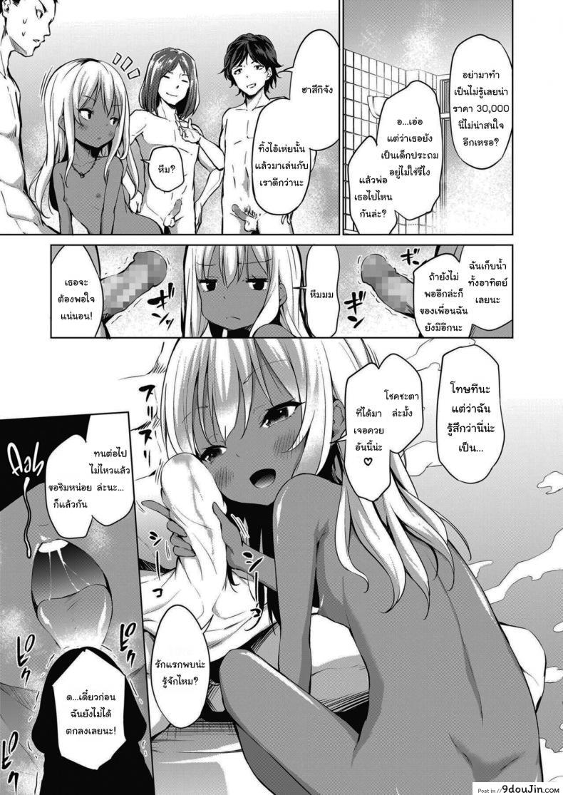 อ่านโดจิน ทุกเรื่องร้ายจะมีเรื่องดีเสมอ [Airandou] Kyou wa Ii Koto Arimasu Youni I Hope Something Good Happens Today