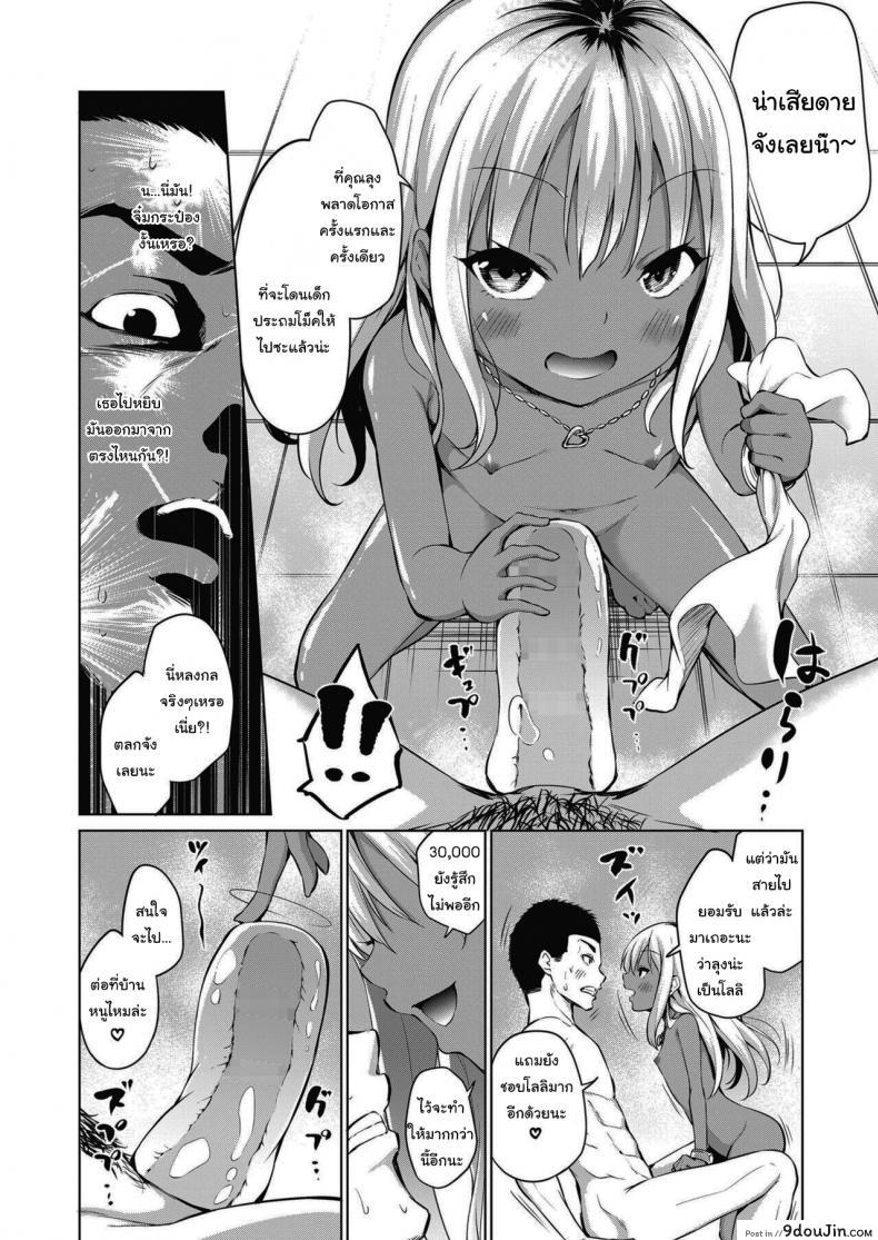 อ่านโดจิน ทุกเรื่องร้ายจะมีเรื่องดีเสมอ [Airandou] Kyou wa Ii Koto Arimasu Youni I Hope Something Good Happens Today