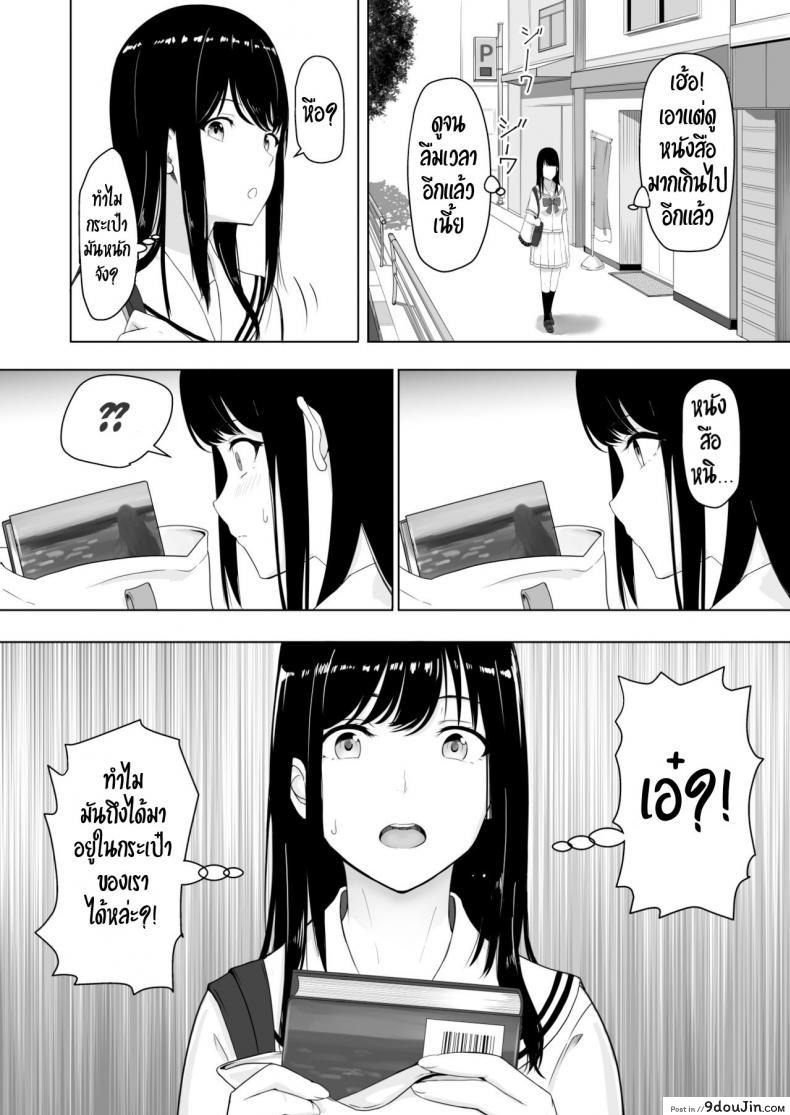 อ่านโดจิน ของขวัญเพื่อเธอ [Syukurin] Kimi ga Tame. - For Your Sake