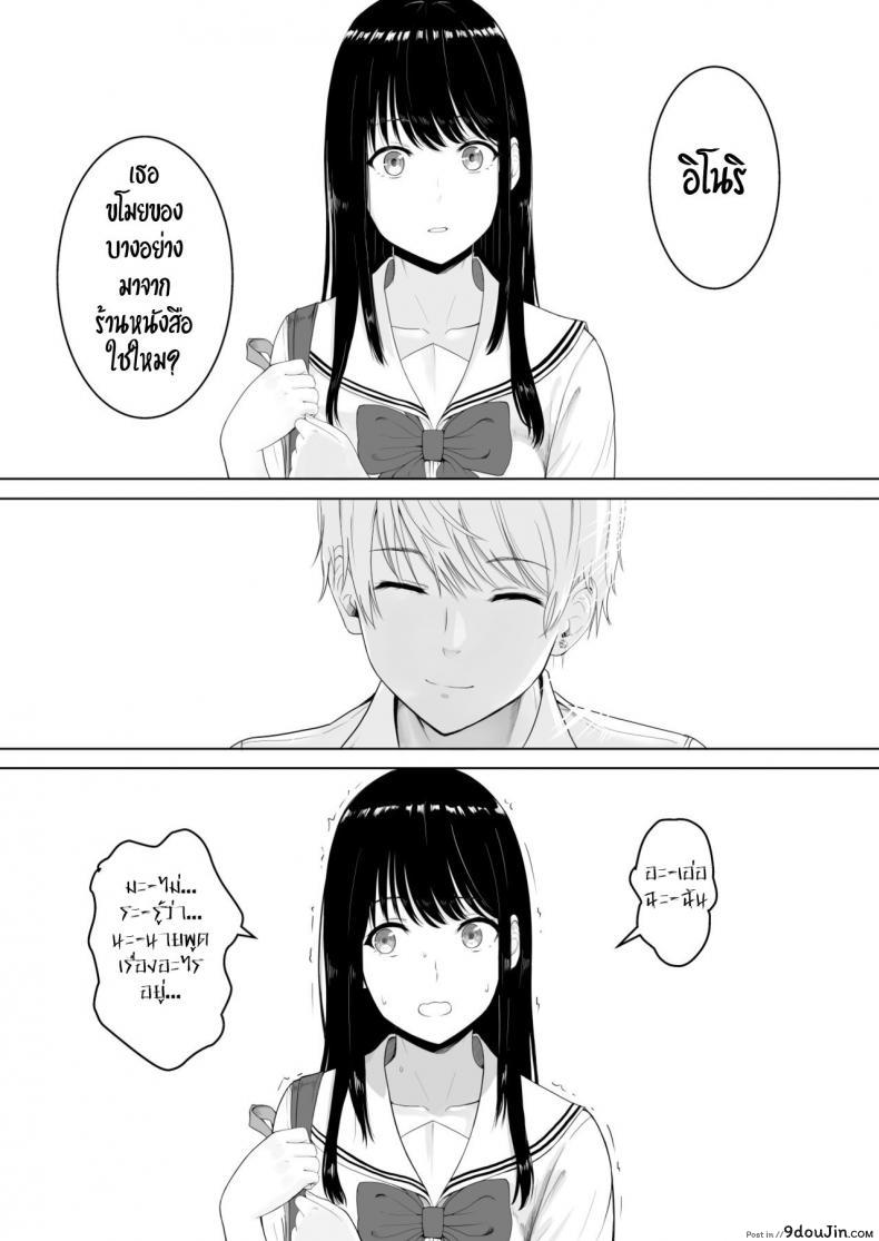 อ่านโดจิน ของขวัญเพื่อเธอ [Syukurin] Kimi ga Tame. - For Your Sake