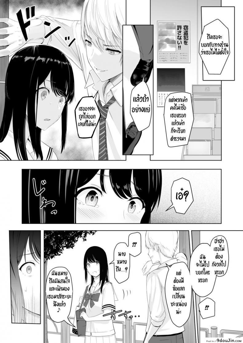 อ่านโดจิน ของขวัญเพื่อเธอ [Syukurin] Kimi ga Tame. - For Your Sake