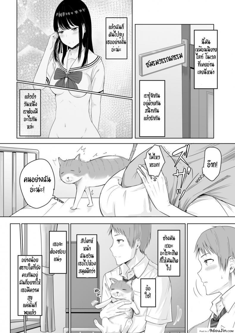 อ่านโดจิน ของขวัญเพื่อเธอ [Syukurin] Kimi ga Tame. - For Your Sake