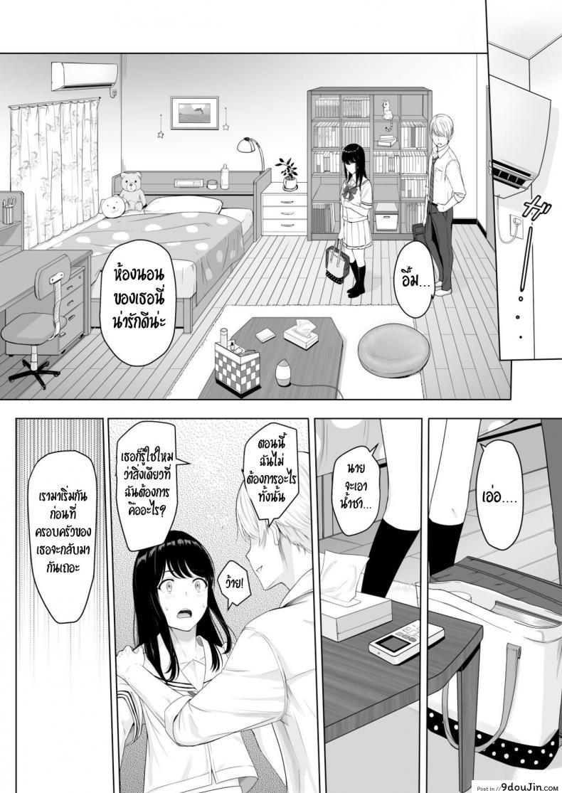 อ่านโดจิน ของขวัญเพื่อเธอ [Syukurin] Kimi ga Tame. - For Your Sake