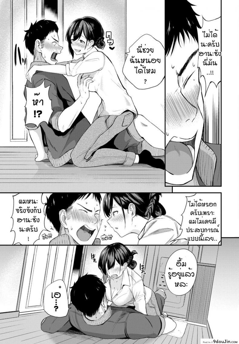 อ่านโดจิน คุณครูฮานะ [Toujou Tsukushi] Meitei sensei