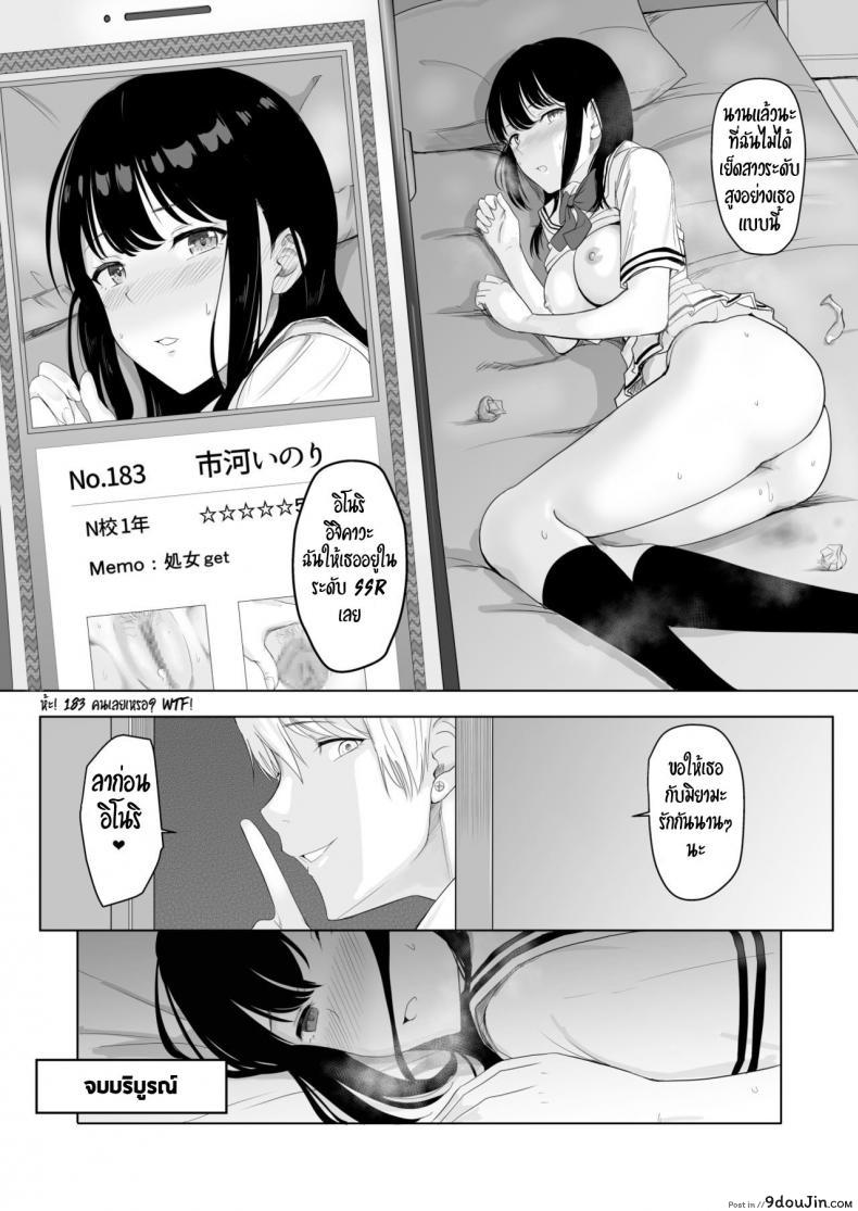 อ่านโดจิน ของขวัญเพื่อเธอ [Syukurin] Kimi ga Tame. - For Your Sake