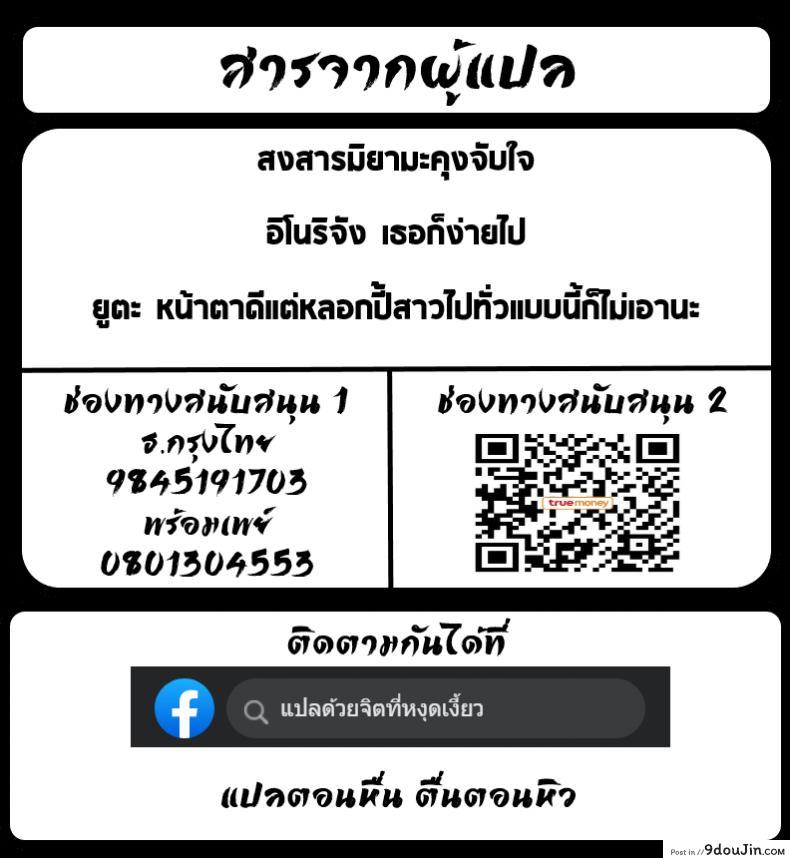 อ่านโดจิน ของขวัญเพื่อเธอ [Syukurin] Kimi ga Tame. - For Your Sake