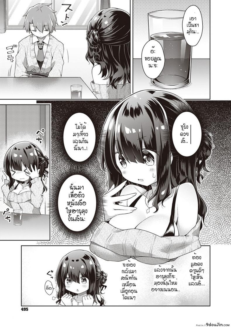 อ่านโดจิน ติวรัก ปรับความเข้าใจ [Anzuame] kimi no chikaku ni itai kara