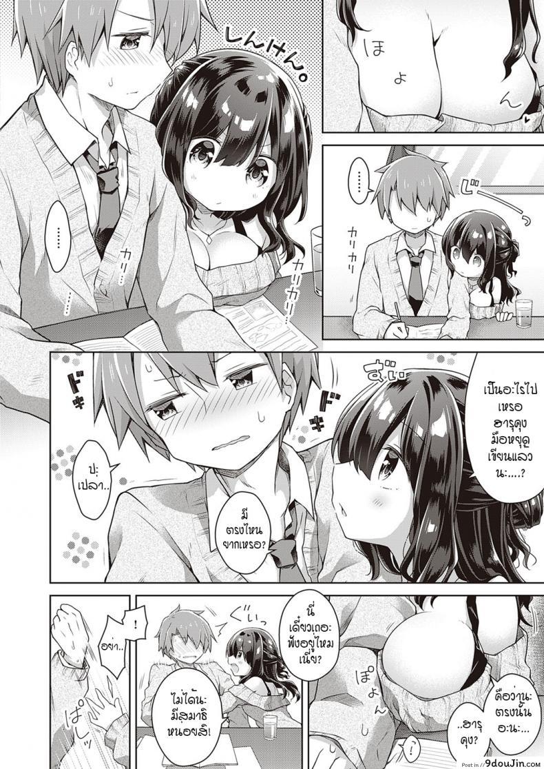 อ่านโดจิน ติวรัก ปรับความเข้าใจ [Anzuame] kimi no chikaku ni itai kara