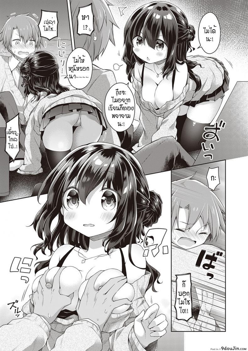 อ่านโดจิน ติวรัก ปรับความเข้าใจ [Anzuame] kimi no chikaku ni itai kara