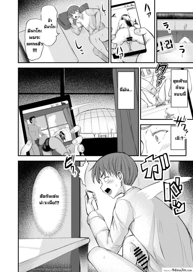 อ่านโดจิน ความลับของสาวแม่บ้านข้างห้อง [Yottanchi (Yottan)] Danchizuma no Himitsu