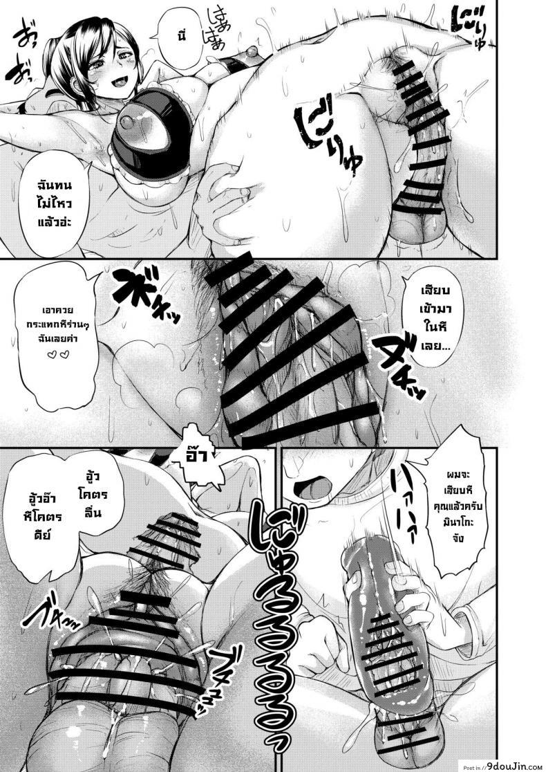 อ่านโดจิน ความลับของสาวแม่บ้านข้างห้อง [Yottanchi (Yottan)] Danchizuma no Himitsu