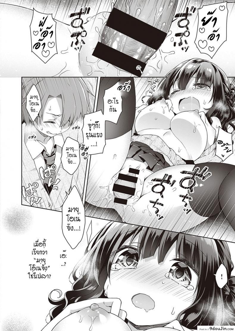 อ่านโดจิน ติวรัก ปรับความเข้าใจ [Anzuame] kimi no chikaku ni itai kara