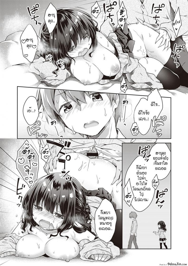 อ่านโดจิน ติวรัก ปรับความเข้าใจ [Anzuame] kimi no chikaku ni itai kara