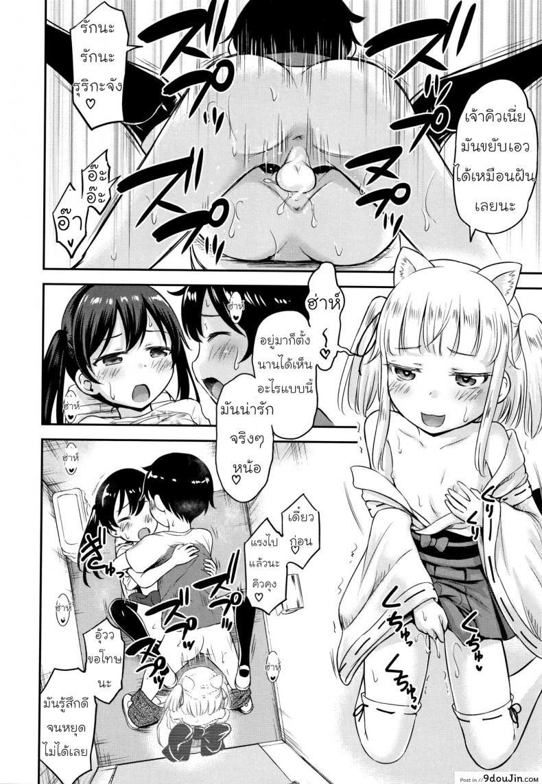 อ่านโดจิน ความช่วยเหลือจากท่านคามุ [Kidou Muichi] Koubi Gokko | [綺堂無一] 交尾ごっこ ภาค 2