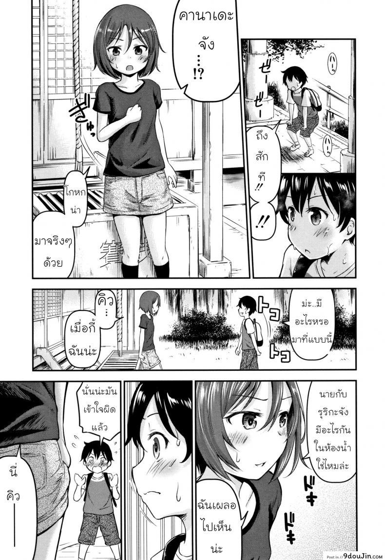 อ่านโดจิน ความช่วยเหลือจากท่านคามุ [Kidou Muichi] Koubi Gokko | [綺堂無一] 交尾ごっこ ภาค 2