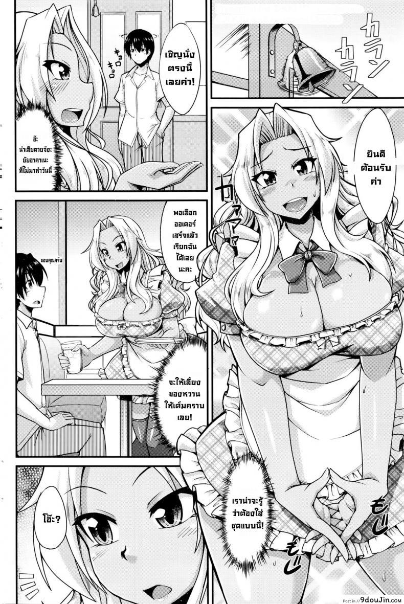 อ่านโดจิน ได้เวลาชิมผู้ชาย [Nokoppa] Shishoku Time Taste-Testing Time (COMIC HOTMILK 2016-01) [English]