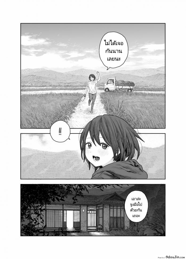 อ่านโดจิน วันหยุดหน้าร้อนกับพี่สาว [Survival Knife] Natsuyasumi Boku to oneechan no inaka de hatsutaiken Summer Vacation My first time with Oneechan in the countryside