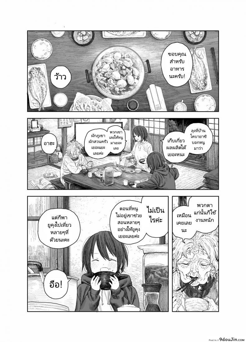 อ่านโดจิน วันหยุดหน้าร้อนกับพี่สาว [Survival Knife] Natsuyasumi Boku to oneechan no inaka de hatsutaiken Summer Vacation My first time with Oneechan in the countryside