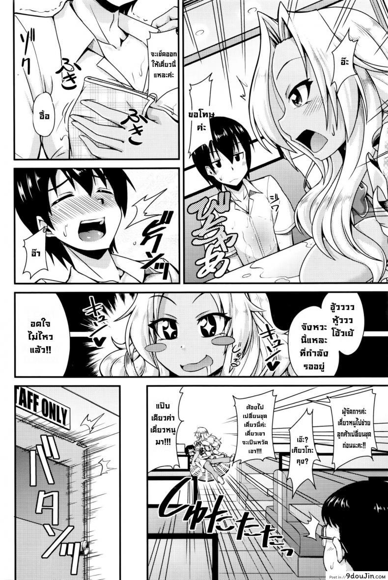 อ่านโดจิน ได้เวลาชิมผู้ชาย [Nokoppa] Shishoku Time Taste-Testing Time (COMIC HOTMILK 2016-01) [English]