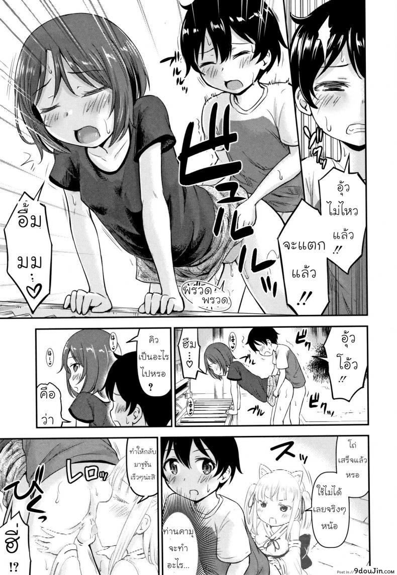 อ่านโดจิน ความช่วยเหลือจากท่านคามุ [Kidou Muichi] Koubi Gokko | [綺堂無一] 交尾ごっこ ภาค 2