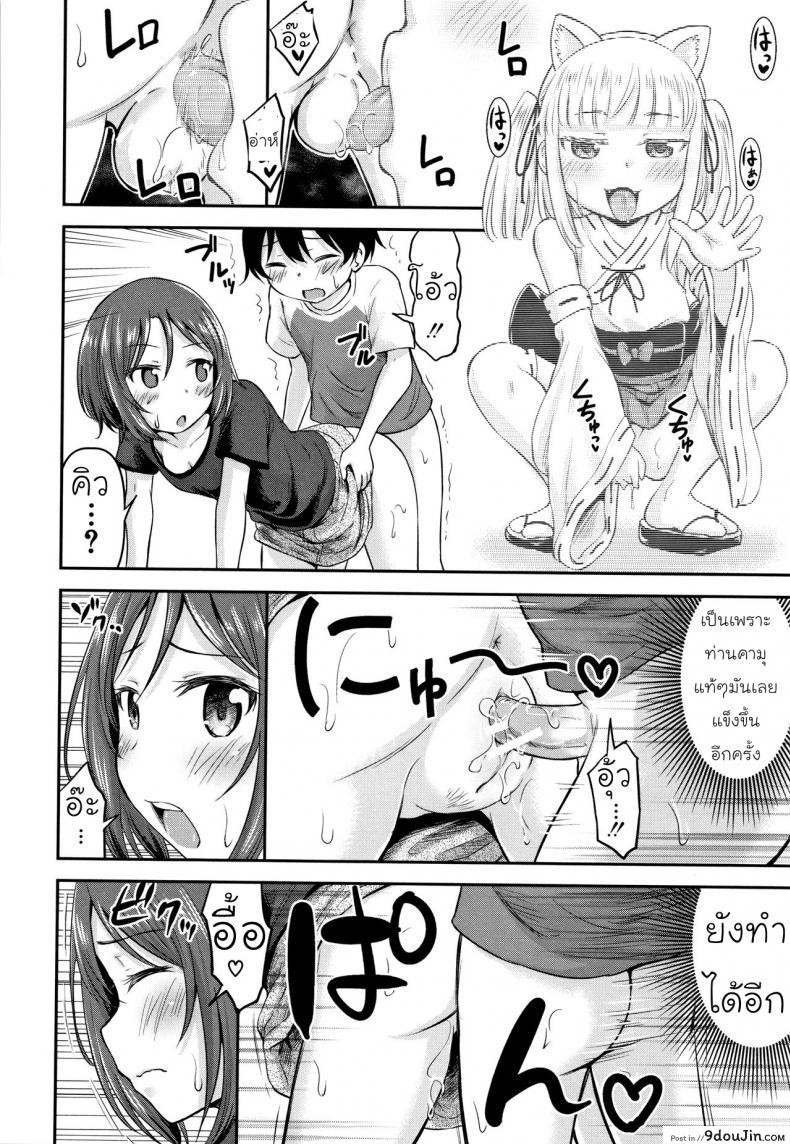 อ่านโดจิน ความช่วยเหลือจากท่านคามุ [Kidou Muichi] Koubi Gokko | [綺堂無一] 交尾ごっこ ภาค 2