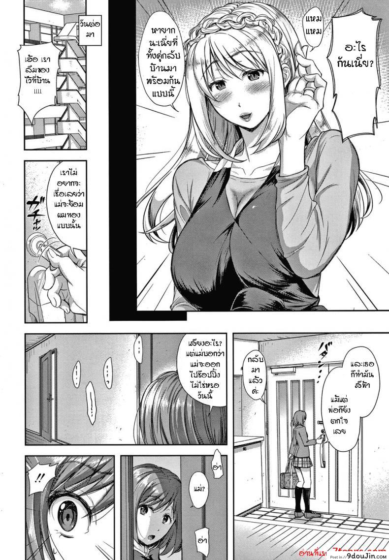 อ่านโดจิน [Shirono Mahiro] Kazoku no Hate - End of a Family (Kono Sukebe ni Shite Kono Sukebe Ari) ภาค 2