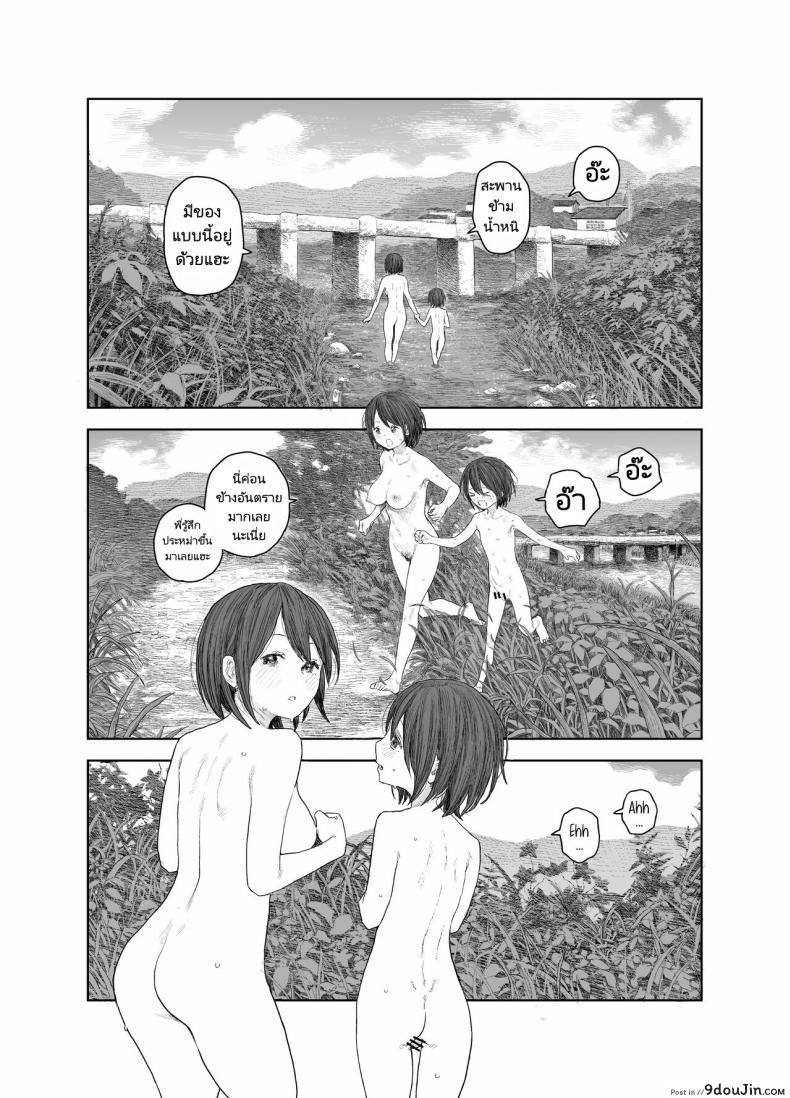 อ่านโดจิน วันหยุดหน้าร้อนกับพี่สาว [Survival Knife] Natsuyasumi Boku to oneechan no inaka de hatsutaiken Summer Vacation My first time with Oneechan in the countryside