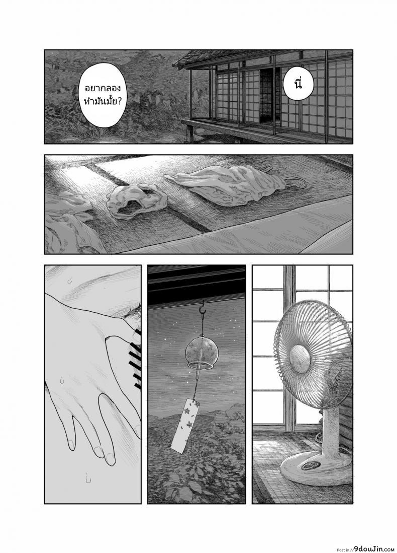 อ่านโดจิน วันหยุดหน้าร้อนกับพี่สาว [Survival Knife] Natsuyasumi Boku to oneechan no inaka de hatsutaiken Summer Vacation My first time with Oneechan in the countryside