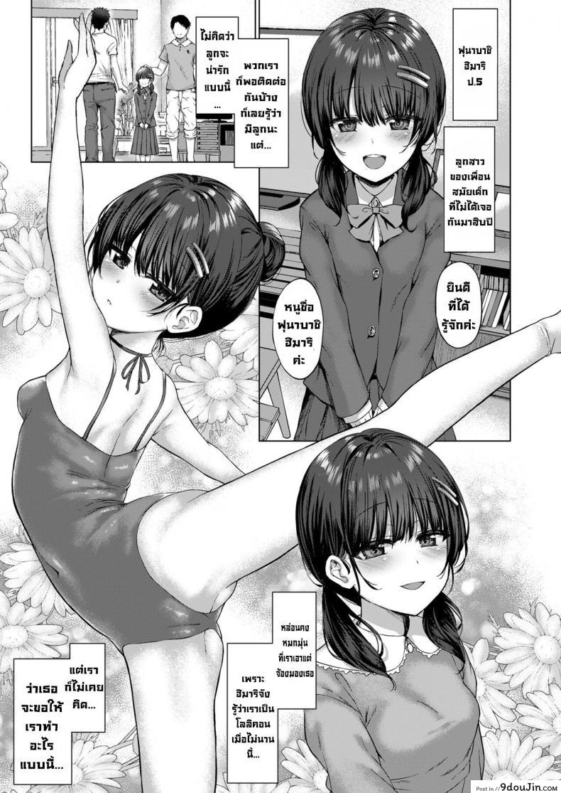 อ่านโดจิน สนใจหนูมากกว่านี้สิ [Kamita] Attention, more more!