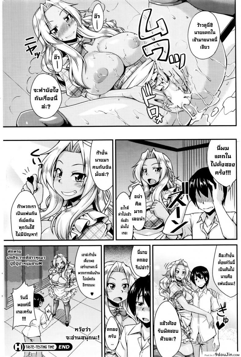 อ่านโดจิน ได้เวลาชิมผู้ชาย [Nokoppa] Shishoku Time Taste-Testing Time (COMIC HOTMILK 2016-01) [English]