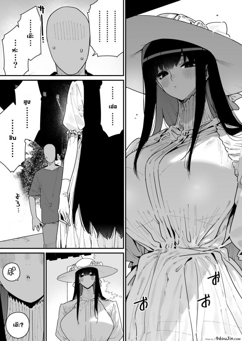อ่านโดจิน พี่สาวตัวสูง [Gyuutan Teishoku e no Koi] Shigoto o Yameta node Nido to Kicha Dame to Iwareta Inaka ni Kaette kitara Dekkai Onnanoko no Kai ni Mechamecha ni sareru Hanashi Zenpen